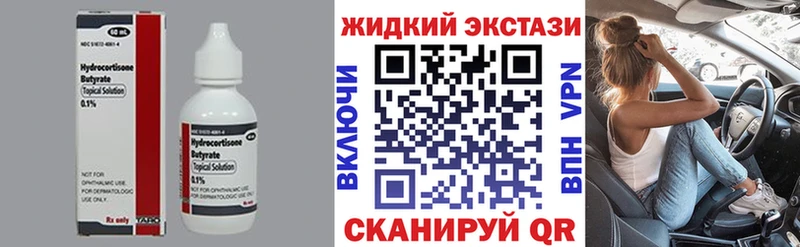 Бутират буратино  сколько стоит  Серафимович 