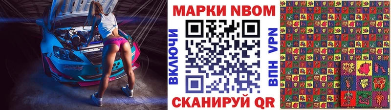 Марки NBOMe 1500мкг  Серафимович 